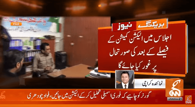 تحریک انصاف کا تہلکہ خیز دعویٰ، ایم کیو ایم کا اہم فیصلہ