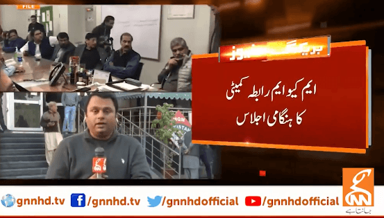 ایم کیو ایم ارکان کا الیکشن کے بائیکاٹ کا فیصلہ