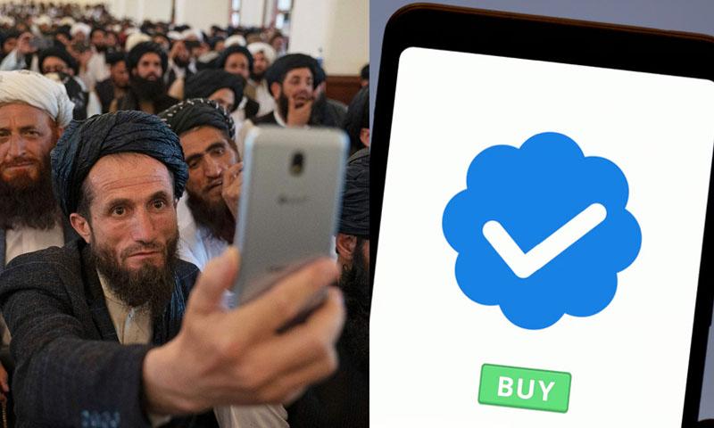 ٹوئٹر نے طالبان کے خریدے ہوئے تصدیق شدہ بلیو ٹک مسترد