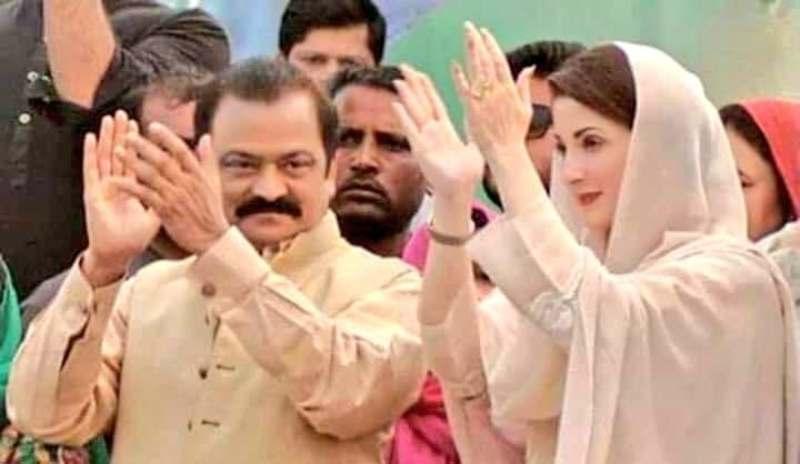 وزیر داخلہ نے مریم نواز کی وطن واپسی کا باقاعدہ اعلان کر دیا