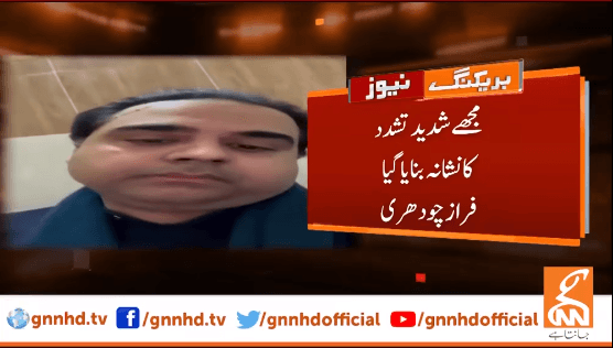 پولیس نے فواد چوہدری کے بھائی کو گرفتار کرلیا