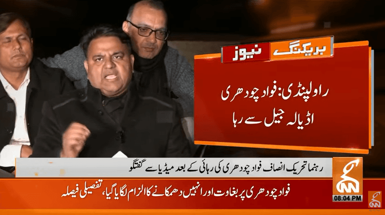 Fawad Chaudhary released from Adiala Jail