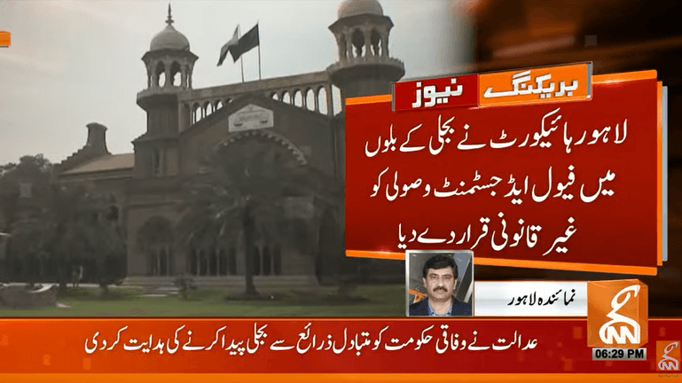 LHC declares fuel adjustment charges in electricity bills as illegal