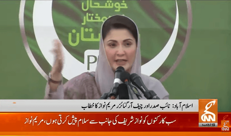 Maryam Nawaz asks youths to support PML-N for next general elections