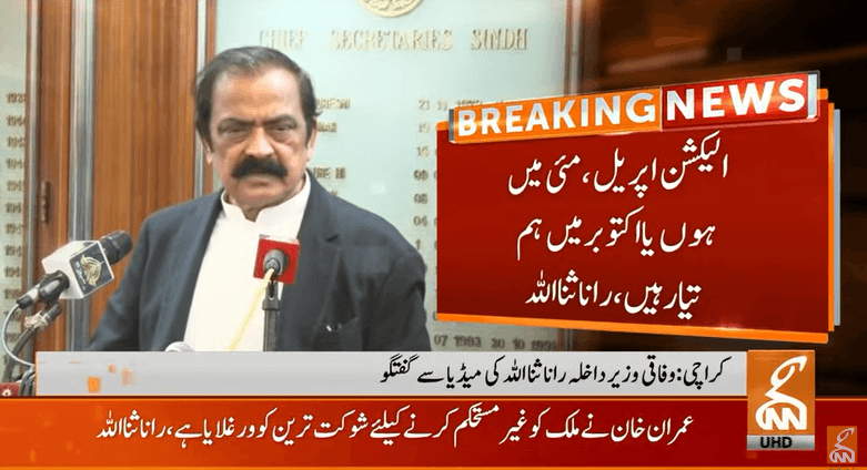 Govt gives go-ahead to arrest  Shaukat Tarin: Rana Sanaullah