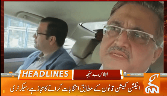 الیکشن کمیشن قانون کے مطابق انتخابات کرانے کا مجاز ہے: سیکرٹری
