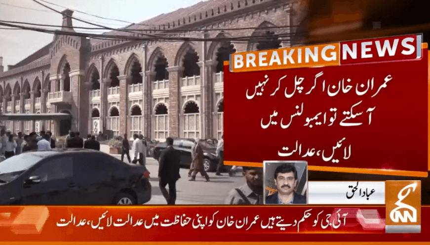 Iman Khan’s bail plea: LHC puts off further hearing till Thursday 9am