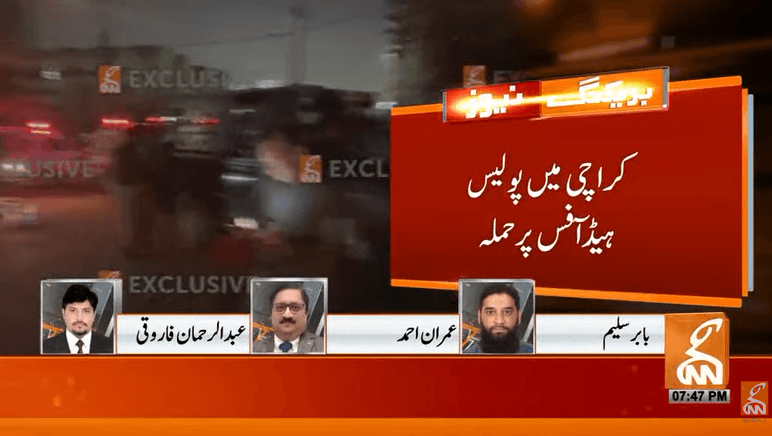 Three terrorists killed as security officials clear Karachi Police office