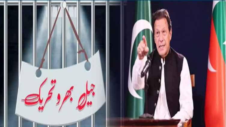 PTI to commence ‘Jail Bharo’ movement today