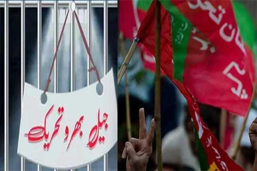 پی ٹی آئی کی جیل بھرو تحریک، آج نماز جمعہ کے بعد راولپنڈی سے شروع ہوگی