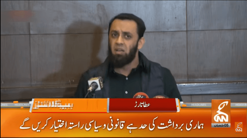عمران خان نے ایک ملزم کو ساتھ بٹھا کر پریس کانفرنس کی،عطا تارڑ