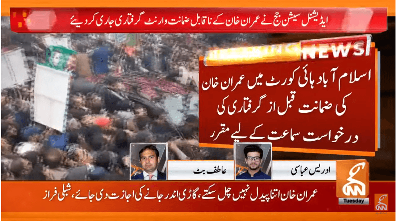 اسلام آباد ہائیکورٹ میں عمران خان کی ضمانت  قبل از گرفتاری کی درخواست  سماعت کیلئے مقرر
