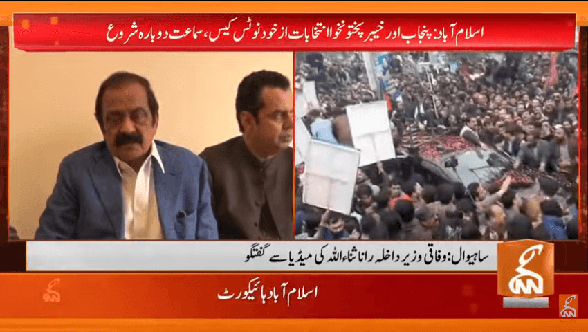 جوڈیشل کمیشن کیں توڑ پھو ڑ کرنے والوں کے خلاف مقدمات درج کئے جائیں گے، رانا ثناءاللہ