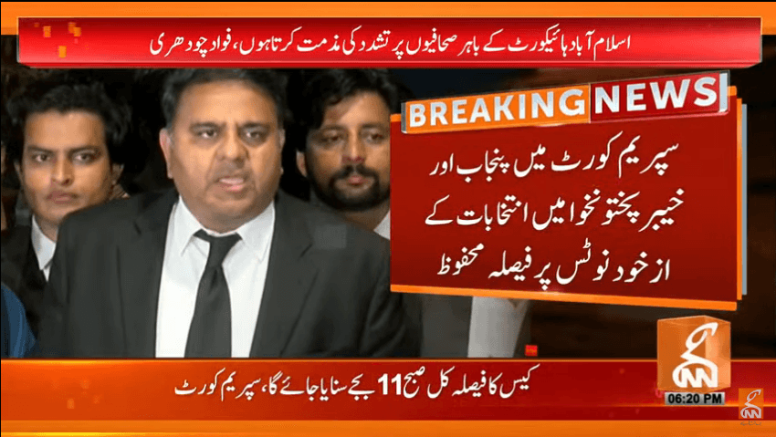 اگرالیکشن  90 روز سے آگے گئے تو پھر کبھی  نہیں ہوں گے۔