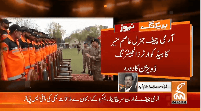 آرمی چیف جنرل عاصم منیر کا ہیڈ کوارٹرز انجینئرنگ ڈویژن  کا دورہ