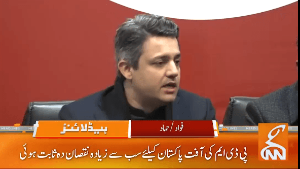پی ڈی ایم کی آفت سب سے نقصان دہ ثابت ہوئی،حماد اظہر
