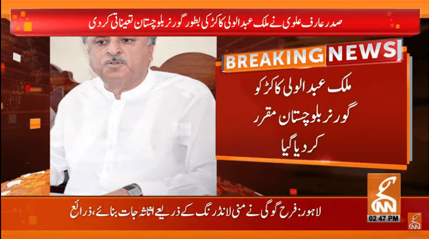 ملک عبدالولی کاکڑ کو گورنر بلوجستان مقرر کر دیا گیا
