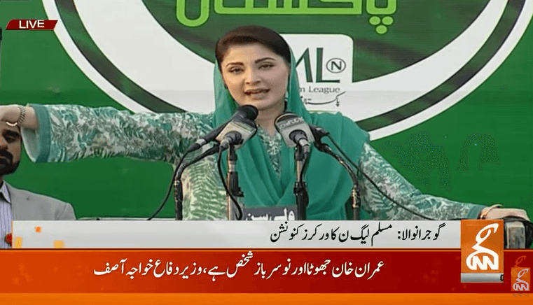 “Imran Khan is done and dusted,” Maryam Nawaz lashed out at PTI Chief