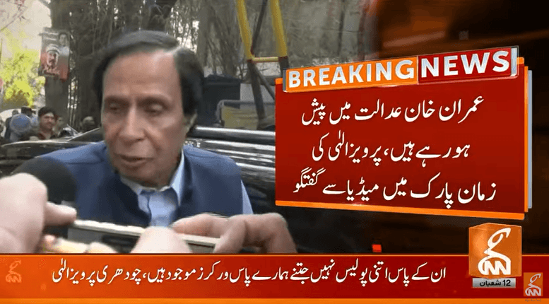 Govt doesn’t have powers to arrest Imran Khan, says Pervaiz Elahi