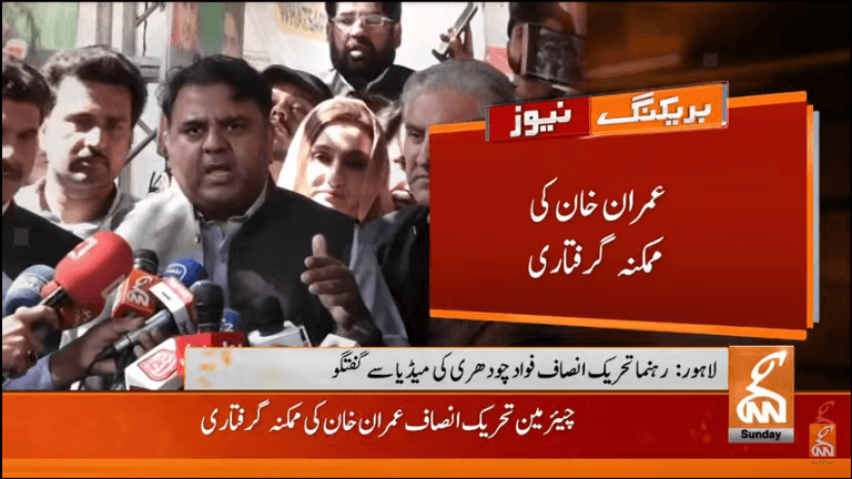 عمران خان کے پاس 9مارچ تک کی حفاظتی ضمانت موجود ہے،فواد چوہدری