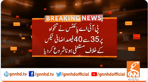 پی آئی اے کے پائلٹس نے مستعفی ہونا شروع کردیا