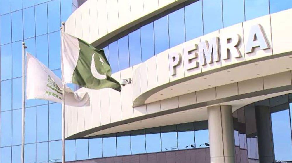 پیمرا  کی ججز سےمتعلق موادٹی وی پر  نشر کرنے پر پابندی