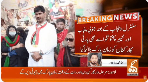 عمران خان کی ممکنہ گرفتاری ، پارٹی کی نئی حکمت عملی تیار