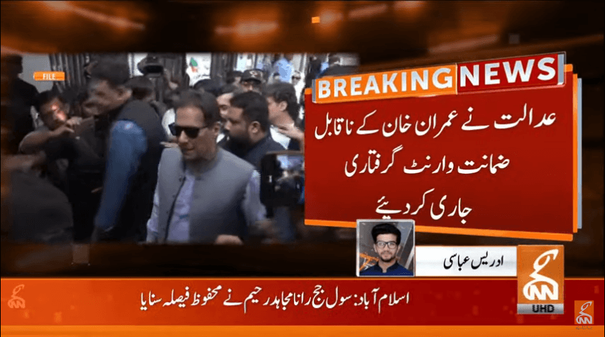 جج دھمکی کیس:عمران خان کے ناقابل وارنٹ گرفتاری جاری