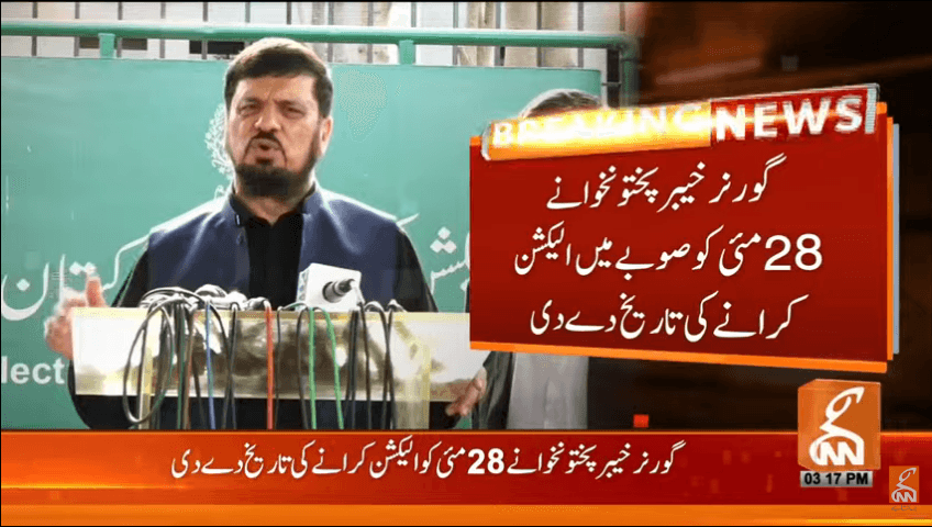خیبرپختونخواہ میں الیکشن کی تاریخ کا اعلان