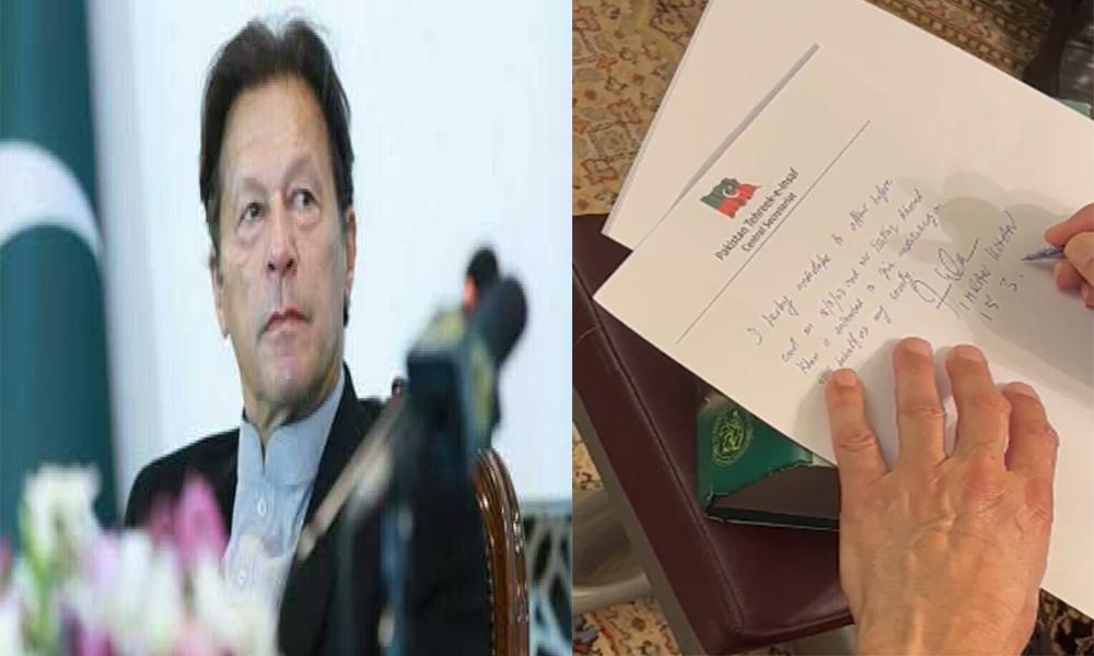 Imran gives written assurance for court appearance on Mar 18