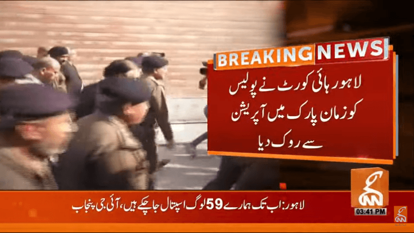 لاہور ہائی کورٹ نے پولیس کو زمان پارک میں آپریشن سے روک دیا