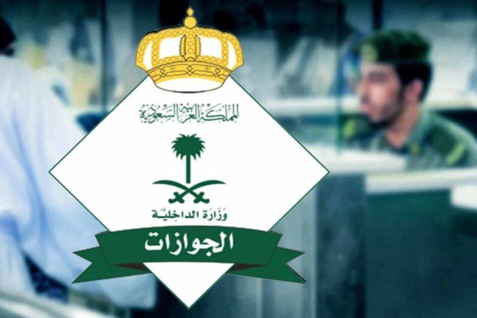 30 نومبر کے بعد بھی اقامے اور خروج وعودہ ویزے کی مفت توسیع ہو گی یا نہیں ، جانیئے