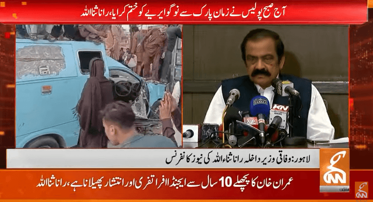 "Extra Ordinary relief,” Rana Sanaullah reacts to court permission to Imran for car attendance