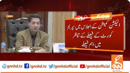عام انتخابات ، سپریم کورٹ کے فیصلے کے بعد الیکشن کمیشن   کا   مشاورتی اجلاس