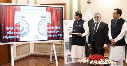 آئین کی گولڈن جوبلی کے موقع پر موبائل ایپلی کیشن اور خصوصی یادگاری سکے کا اجراء کر دیا گیا