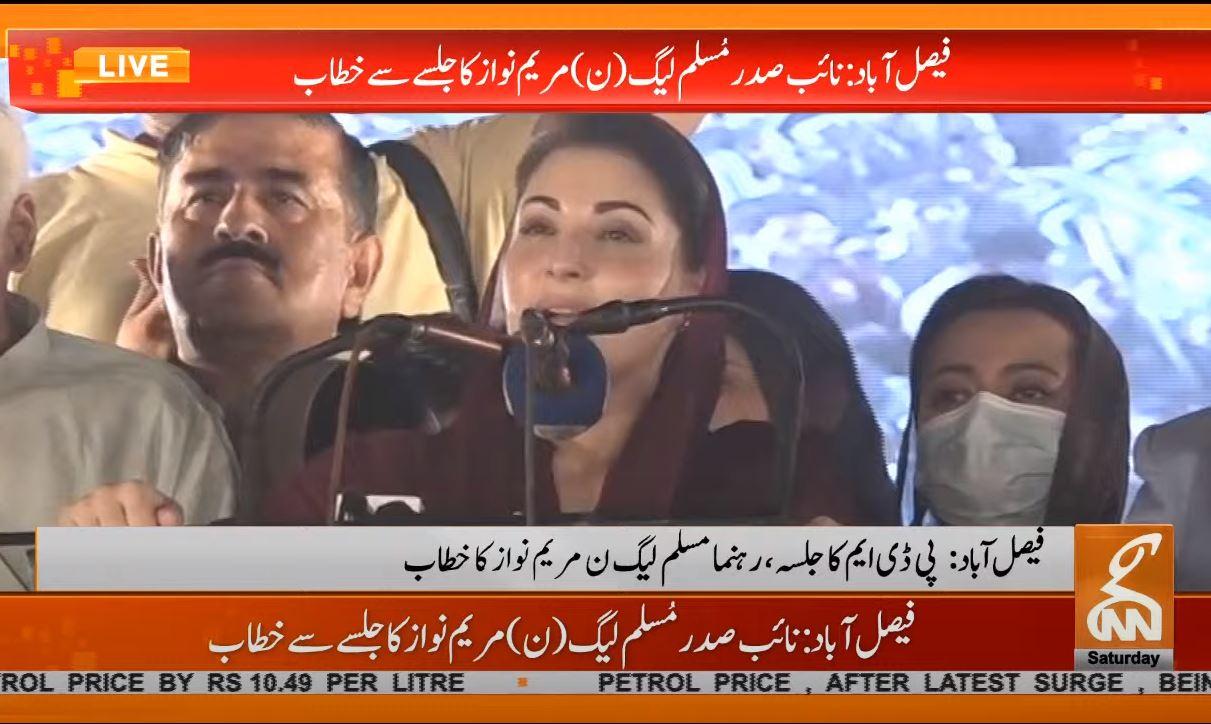 Who is 'thief' after today's price hike? Maryam taunts PM Imran during PDM's address