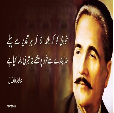 شاعرمشرق اور مفّکر اسلام علامہ محمد اقبال کا 85 واں یوم وفات