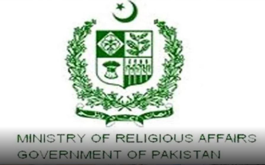 عازمین حج کیلئے پاسپورٹ جمع کرانے کی تاریخ میں توسیع
