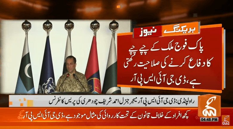 Pakistan Army isn't supportive of any particular agenda or party: DG ISPR