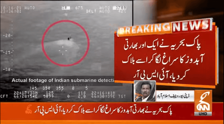پاک بحریہ نےبھارتی سب میرین کی پاکستانی سمندری حدود میں داخل ہونے کی کوشش ناکام بنا دی