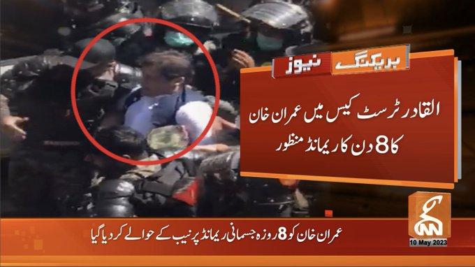 القادر ٹرسٹ کیس: عمران خان کا 8 روزہ  جسمانی ریمانڈ منظور