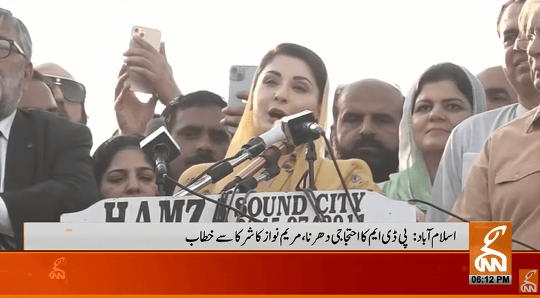 Maraym Nawaz lashes out at SC, judges in address to PDM workers