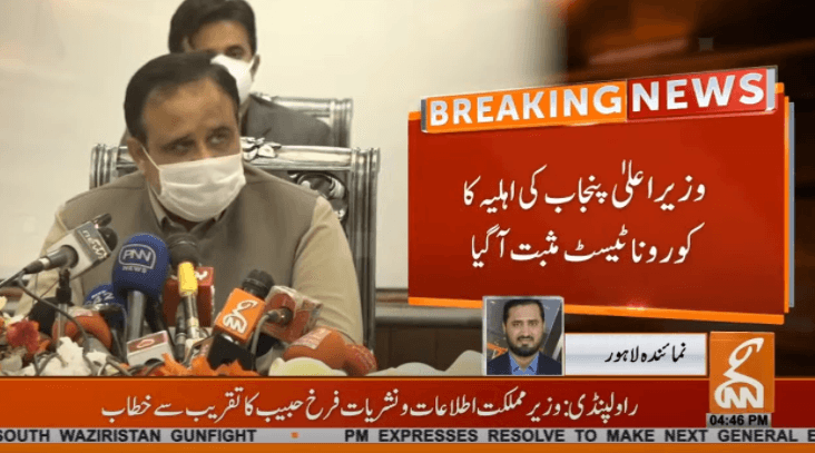 CM Buzdar's wife tests positive for coronavirus