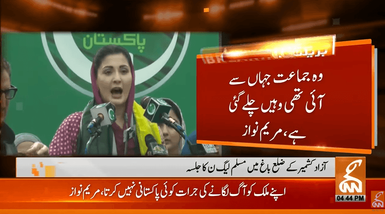 Maryam Nawaz lashes out at PTI chief in Bagh speech