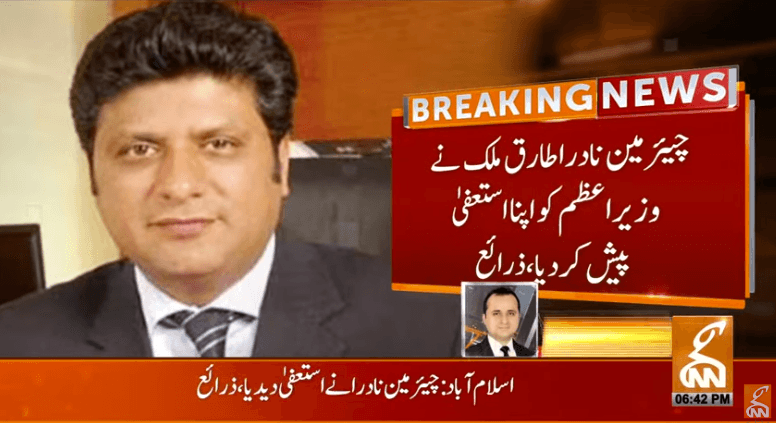 Tariq Malik resigns as NADRA chairman