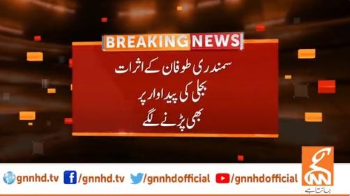 سمندری طوفان کے اثرات بجلی کی پیداوار پر بھی پڑنے لگے