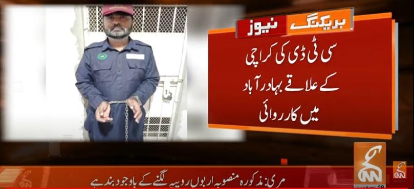 سی ٹی ڈی  کی کراچی  کے علاقے بہادرآباد  میں کارروائی