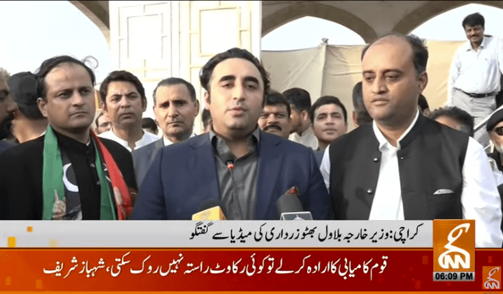 ‘We will respond to our critics by performance,’: Bilawal rejects rigging allegations