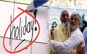 وفاقی حکومت نے عیدالاضحیٰ پر چھٹیوں کا اعلان کردیا