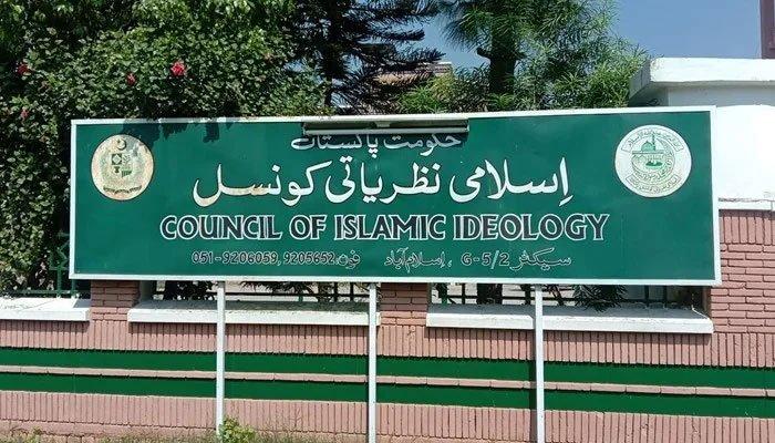 جنسی زیادتی کے مجرم کو نامرد بنانے کا قانون غیر اسلامی ہے ، اسلامی نظریاتی کونسل